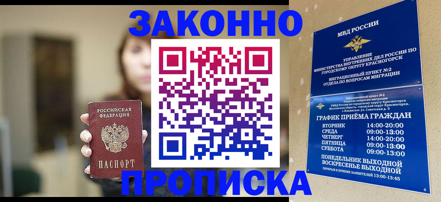 регистрация для школы в Осе